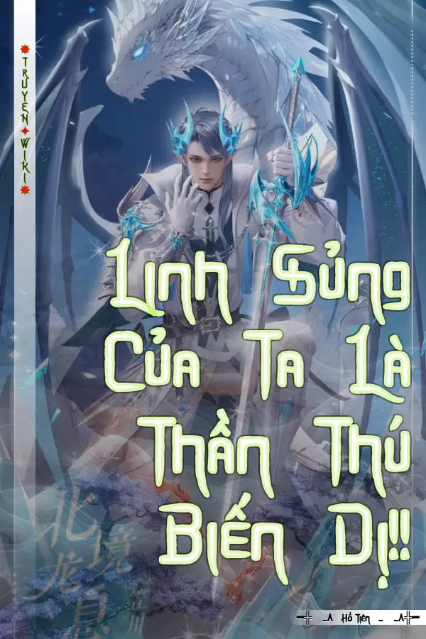 Linh Sủng Của Ta Là Thần Thú Biến Dị!!