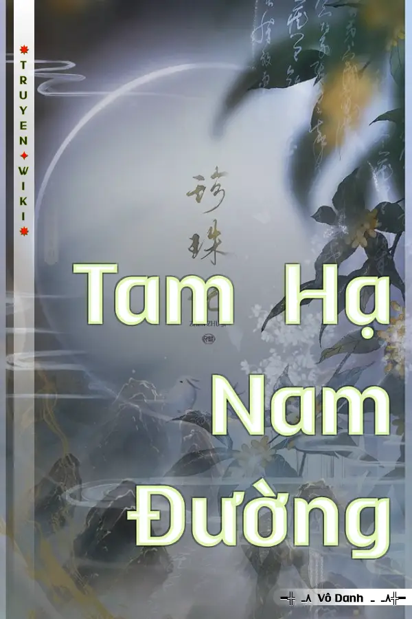 Tam Hạ Nam Đường