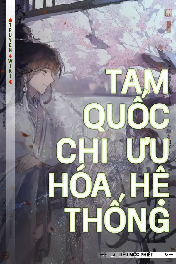 Tam Quốc Chi Ưu Hóa Hệ Thống