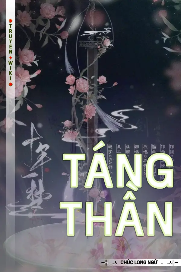 Táng Thần