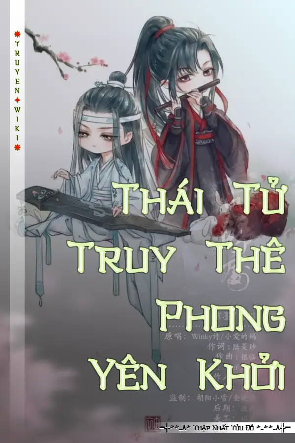 Thái Tử Truy Thê Phong Yên Khởi