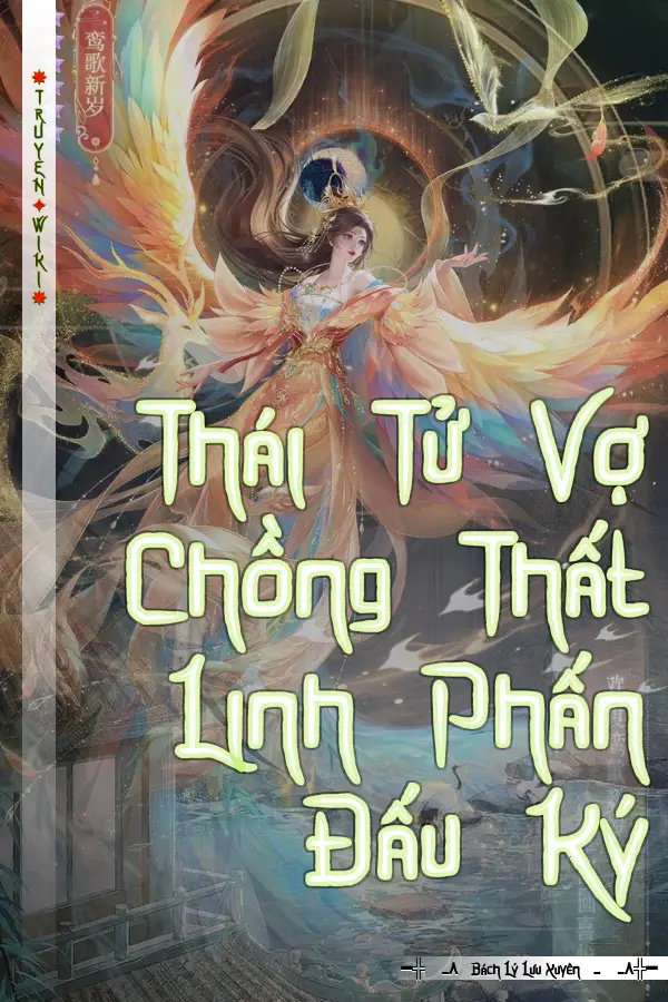 Thái Tử Vợ Chồng Thất Linh Phấn Đấu Ký