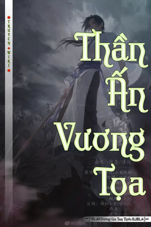 Thần Ấn Vương Tọa