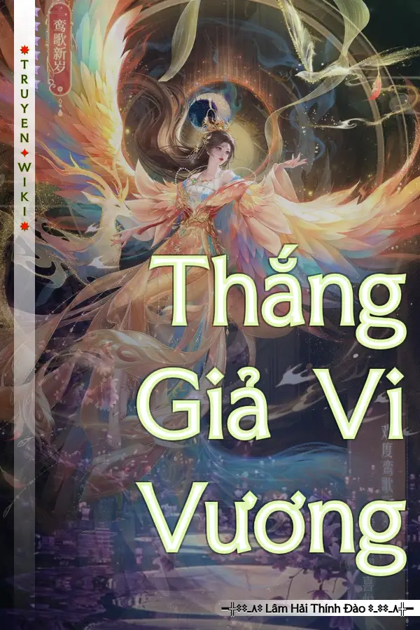 Thắng Giả Vi Vương