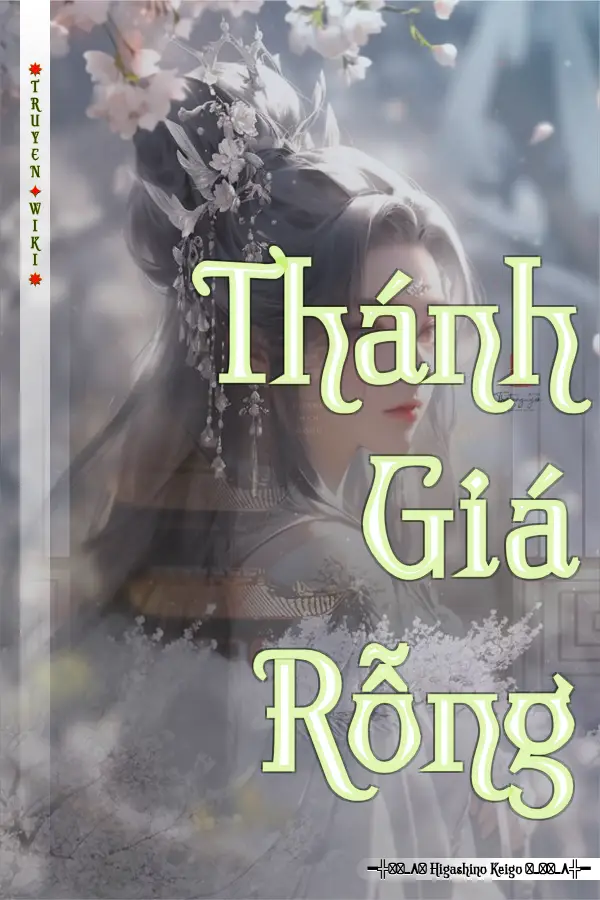 Thánh Giá Rỗng