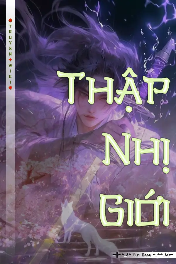 Thập Nhị Giới