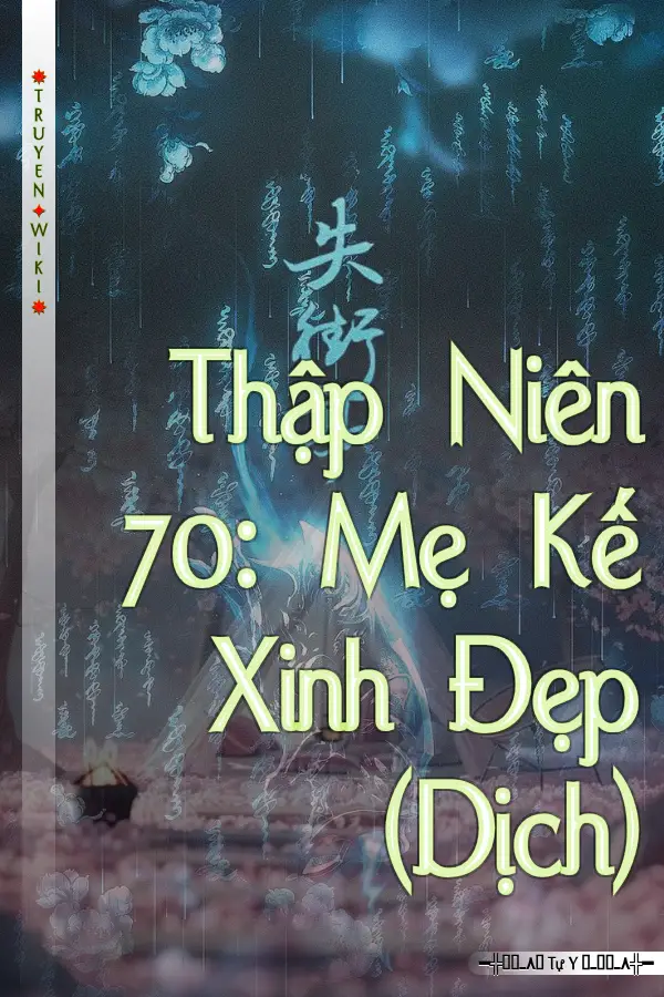 Thập Niên 70: Mẹ Kế Xinh Đẹp (Dịch)