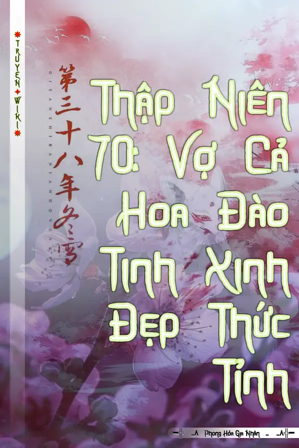 Thập Niên 70: Vợ Cả Hoa Đào Tinh Xinh Đẹp Thức Tỉnh