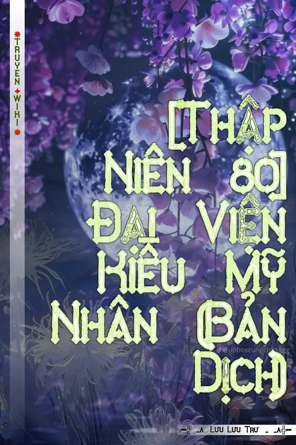 [Thập Niên 80] Đại Viện Kiều Mỹ Nhân (Bản Dịch)