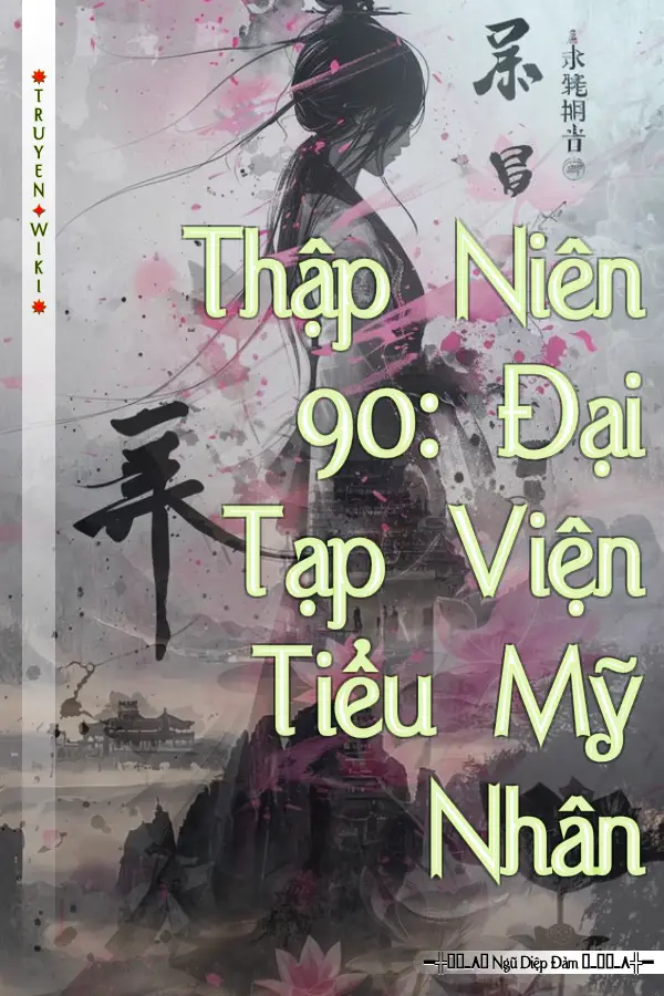 Thập Niên 90: Đại Tạp Viện Tiểu Mỹ Nhân