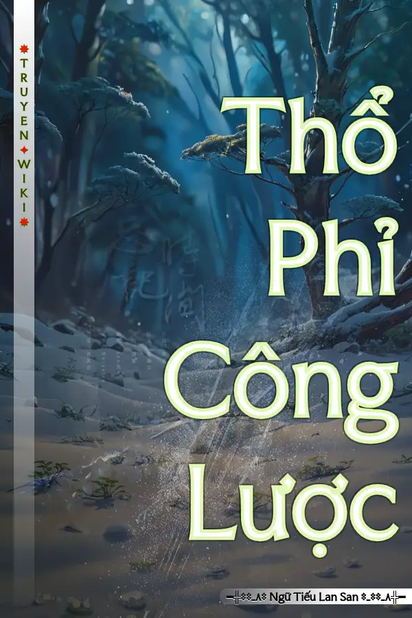 Thổ Phỉ Công Lược