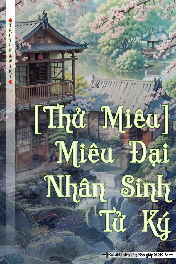 [Thử Miêu] Miêu Đại Nhân Sinh Tử Ký