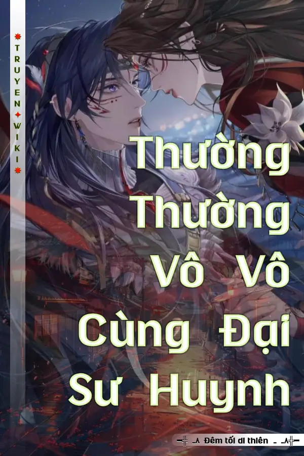 Thường Thường Vô Vô Cùng Đại Sư Huynh