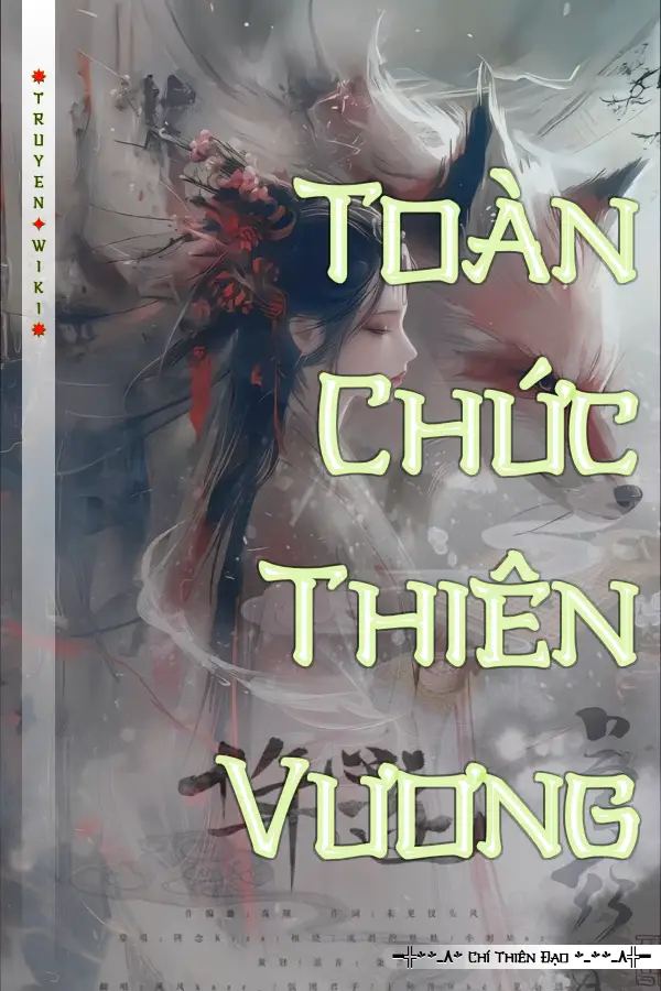 Toàn Chức Thiên Vương