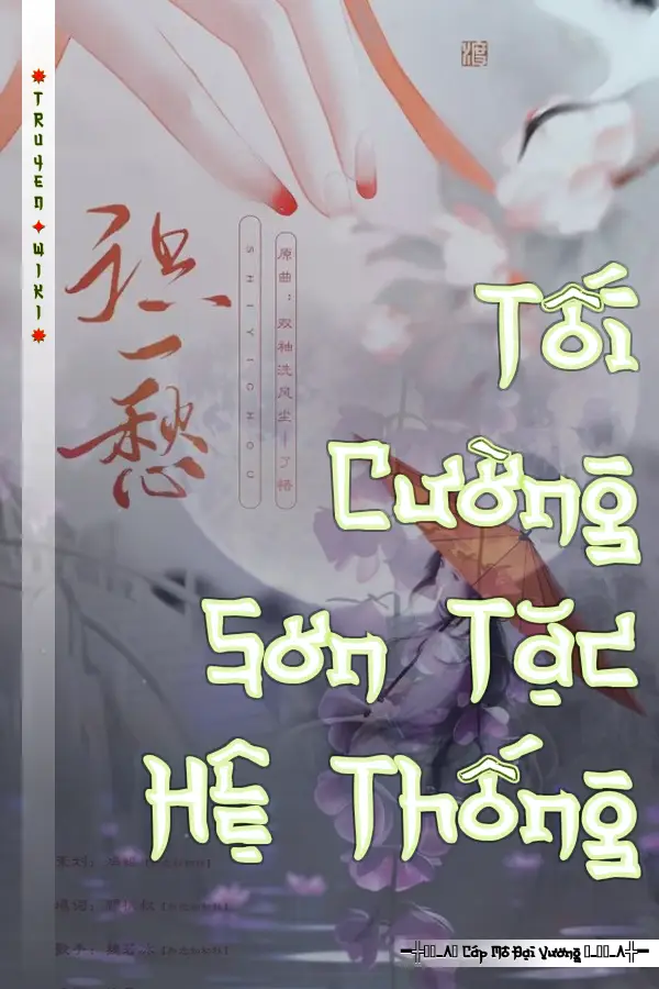 Tối Cường Sơn Tặc Hệ Thống