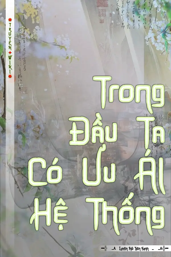 Trong Đầu Ta Có Ưu ÁI Hệ Thống