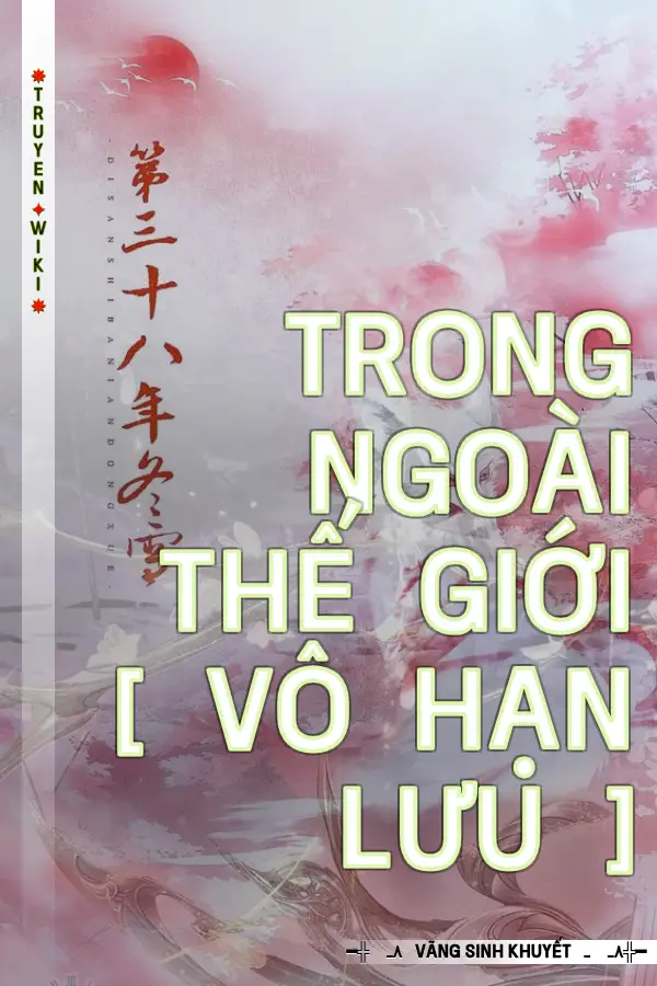 Trong Ngoài Thế Giới [ Vô Hạn Lưu ]