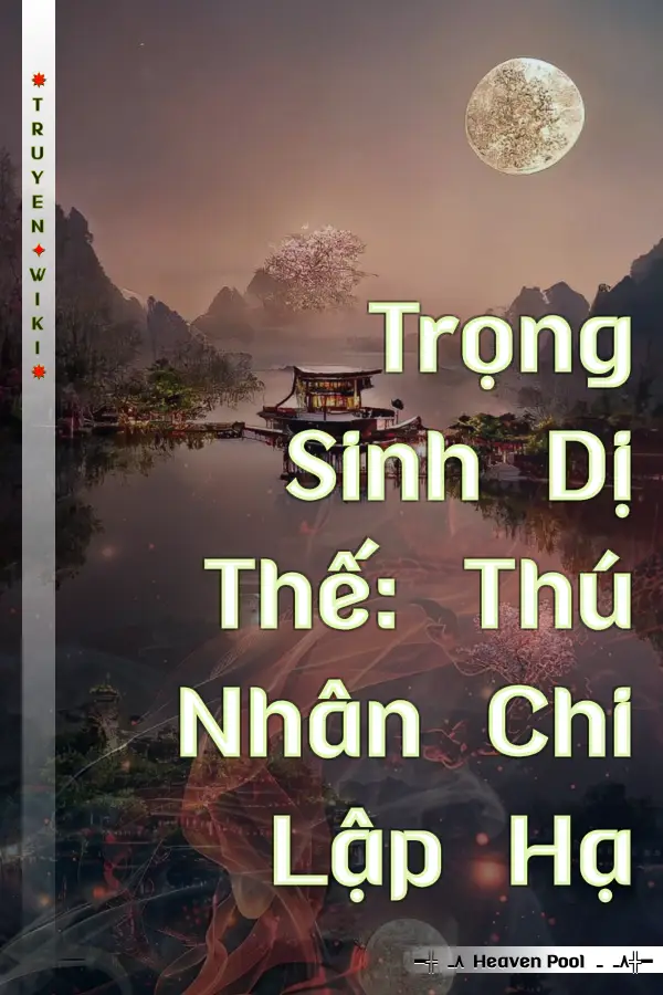 Trọng Sinh Dị Thế: Thú Nhân Chi Lập Hạ