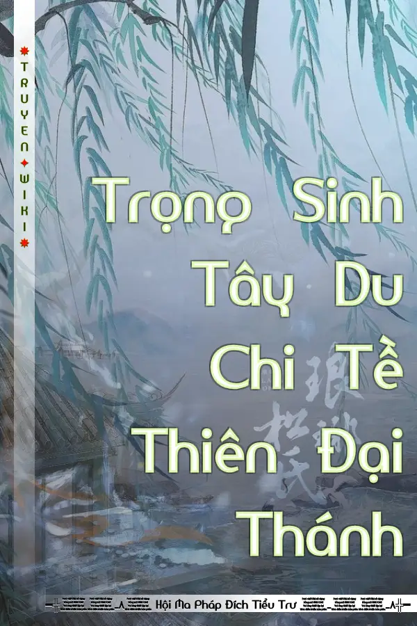 Trọng Sinh Tây Du Chi Tề Thiên Đại Thánh