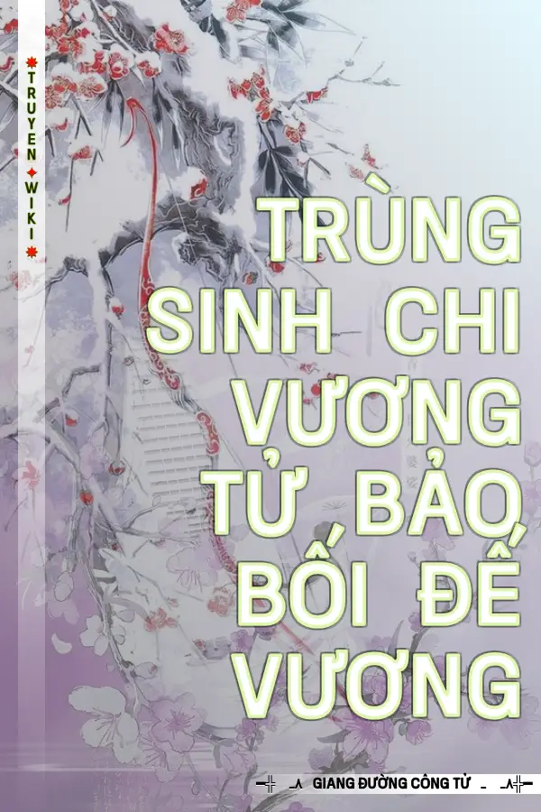 Truyện Trùng Sinh Chi Vương Tử Bảo Bối Đế Vương