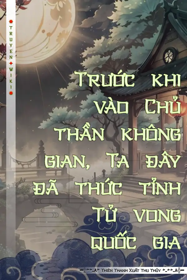 Trước khi vào Chủ thần không gian, Ta đây đã thức tỉnh Tử vong quốc gia