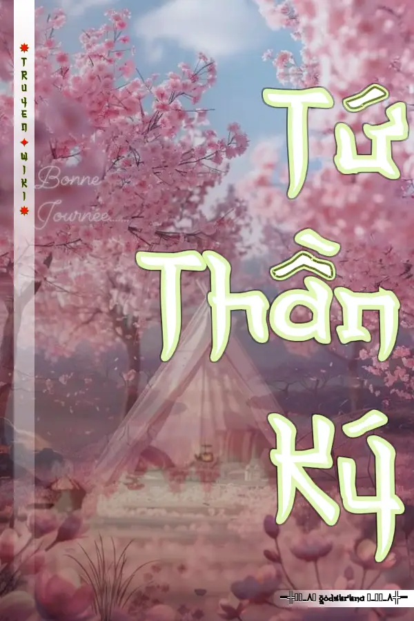 Tứ Thần Ký