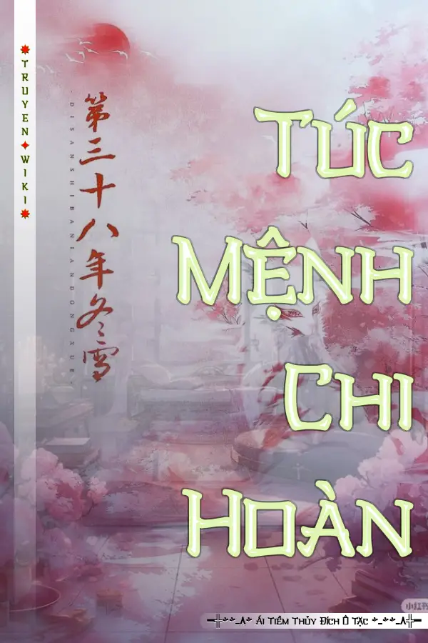 Túc Mệnh Chi Hoàn