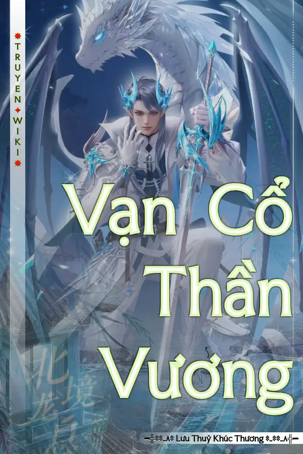 Vạn Cổ Thần Vương