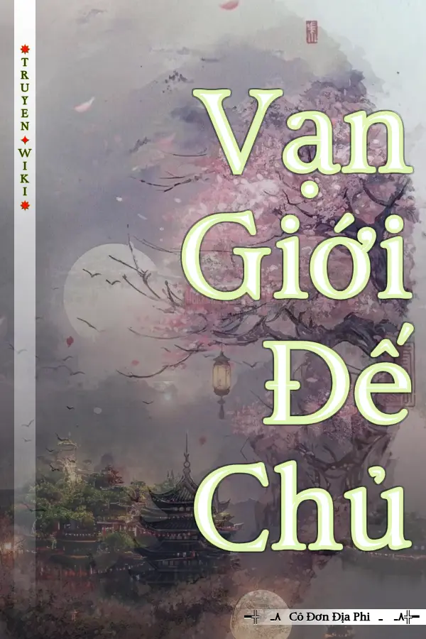 Vạn Giới Đế Chủ