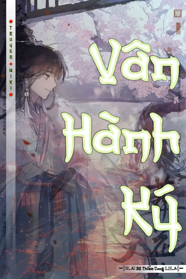 Vân Hành Ký