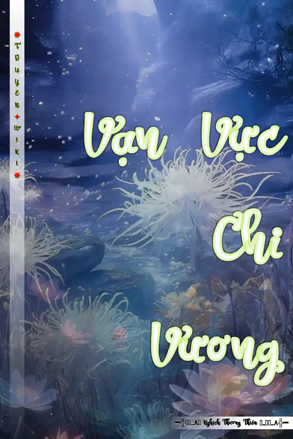 Vạn Vực Chi Vương