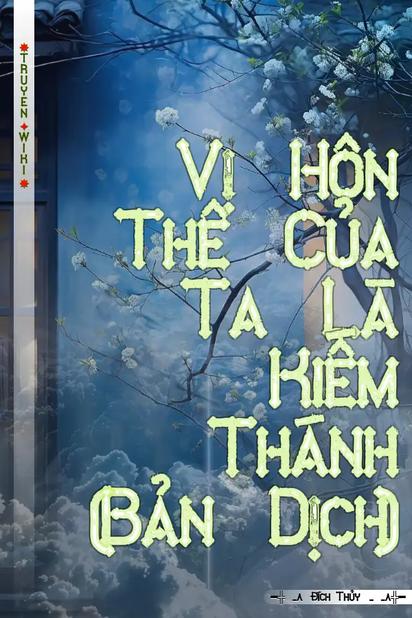 Vị Hôn Thê Của Ta Là Kiếm Thánh (Bản Dịch)