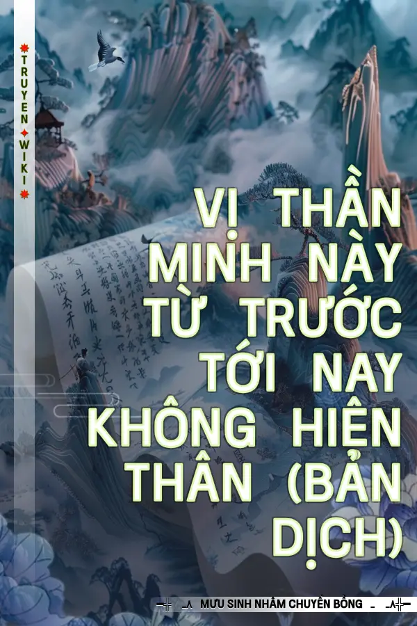 Truyện Vị Thần Minh Này Từ Trước Tới Nay Không Hiện Thân (Bản Dịch)