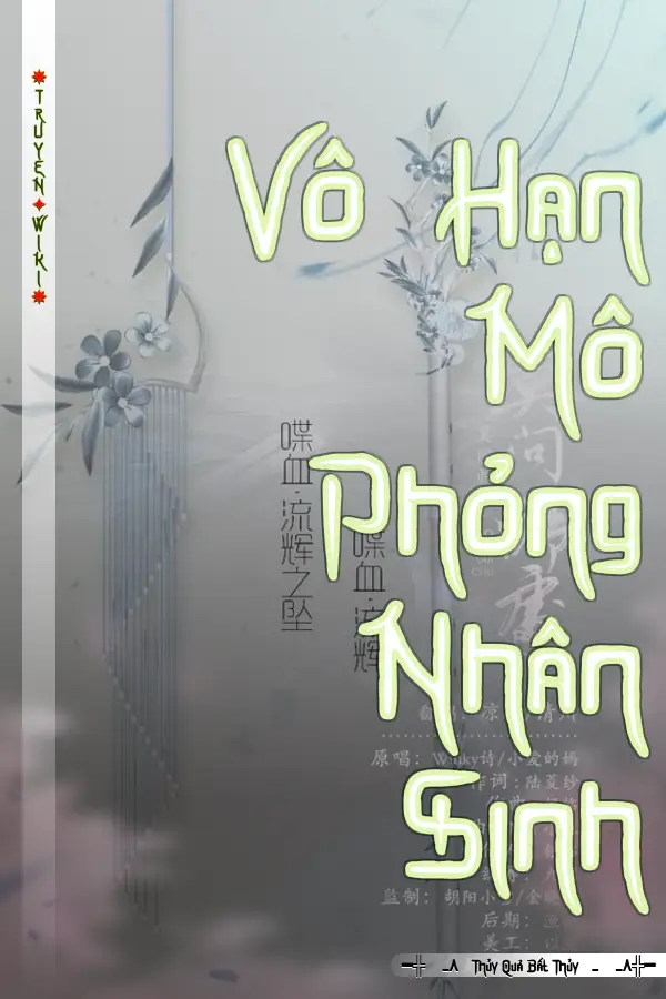 Vô Hạn Mô Phỏng Nhân Sinh