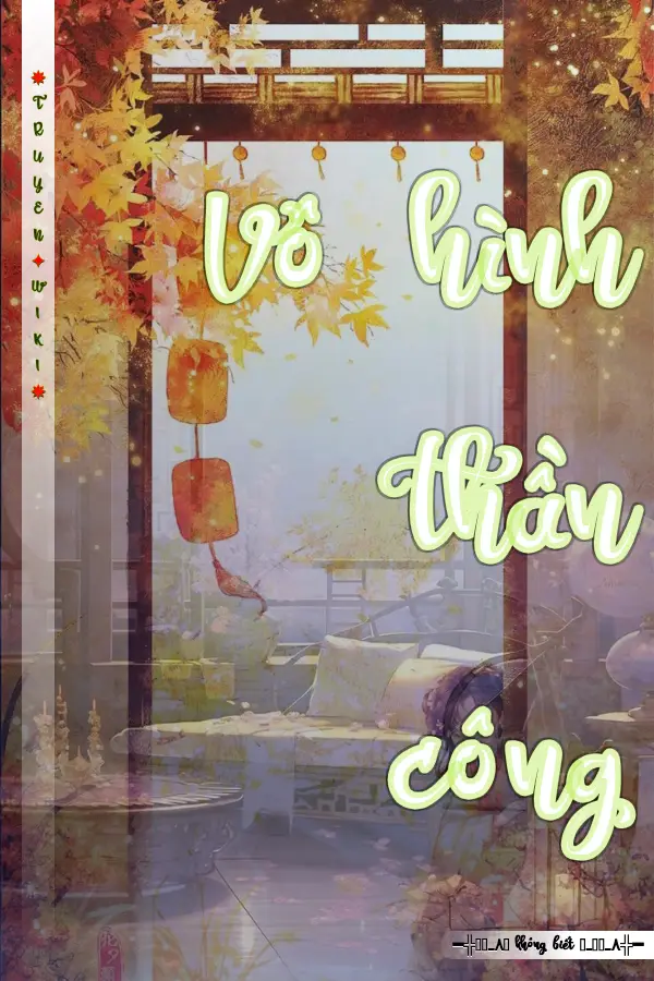 Truyện Vô hình thần công