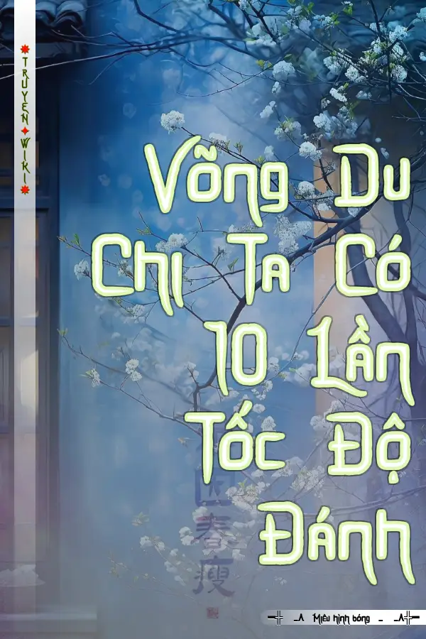 Võng Du Chi Ta Có 10 Lần Tốc Độ Đánh