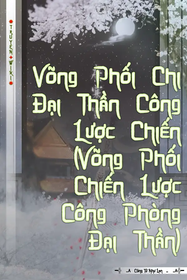 Truyện Võng Phối Chi Đại Thần Công Lược Chiến (Võng Phối Chiến Lược Công Phòng Đại Thần)