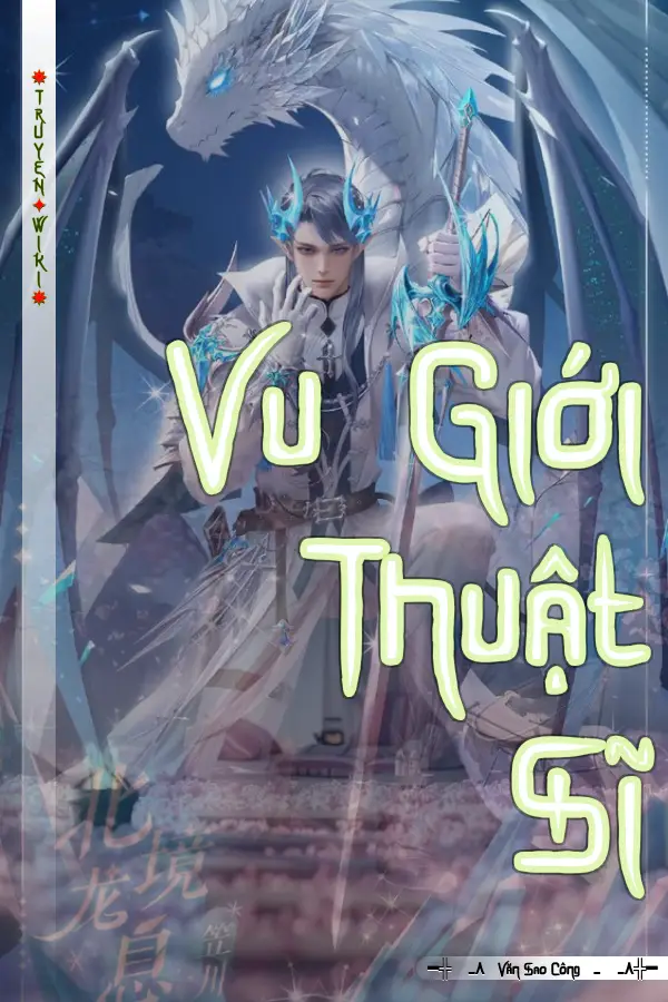 Vu Giới Thuật Sĩ