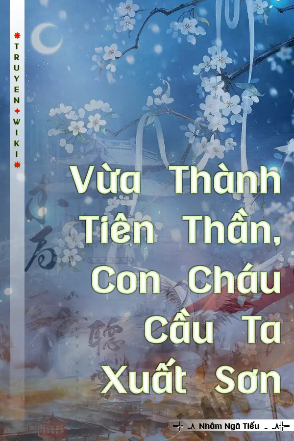 Vừa Thành Tiên Thần, Con Cháu Cầu Ta Xuất Sơn