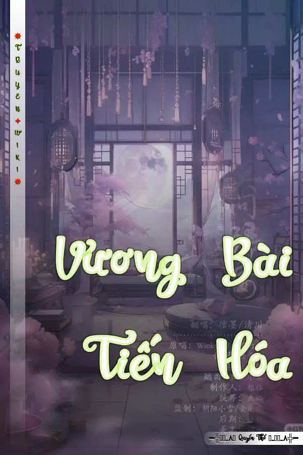 Vương Bài Tiến Hóa