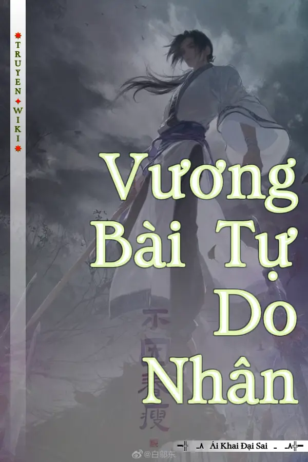 Vương Bài Tự Do Nhân