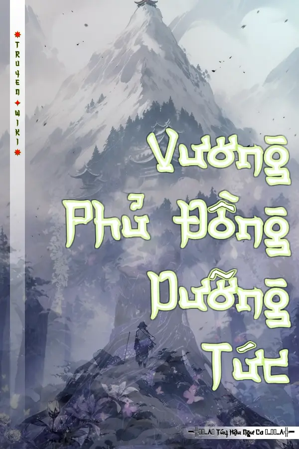 Truyện Vương Phủ Đồng Dưỡng Tức