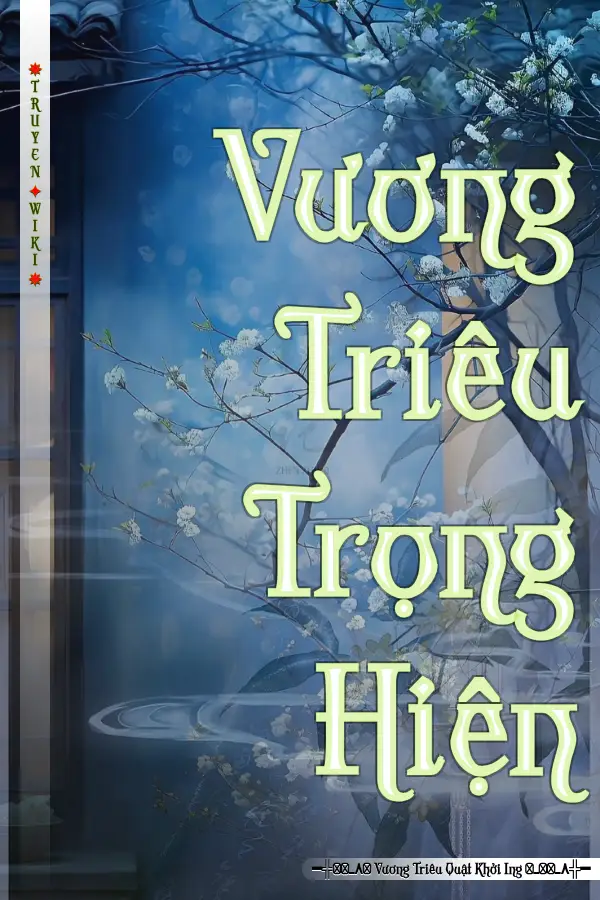 Vương Triêu Trọng Hiện