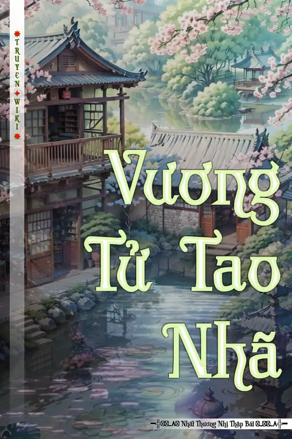 Vương Tử Tao Nhã