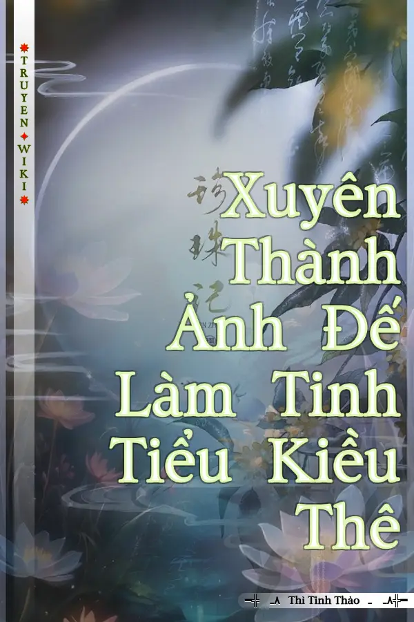 Truyện Xuyên Thành Ảnh Đế Làm Tinh Tiểu Kiều Thê