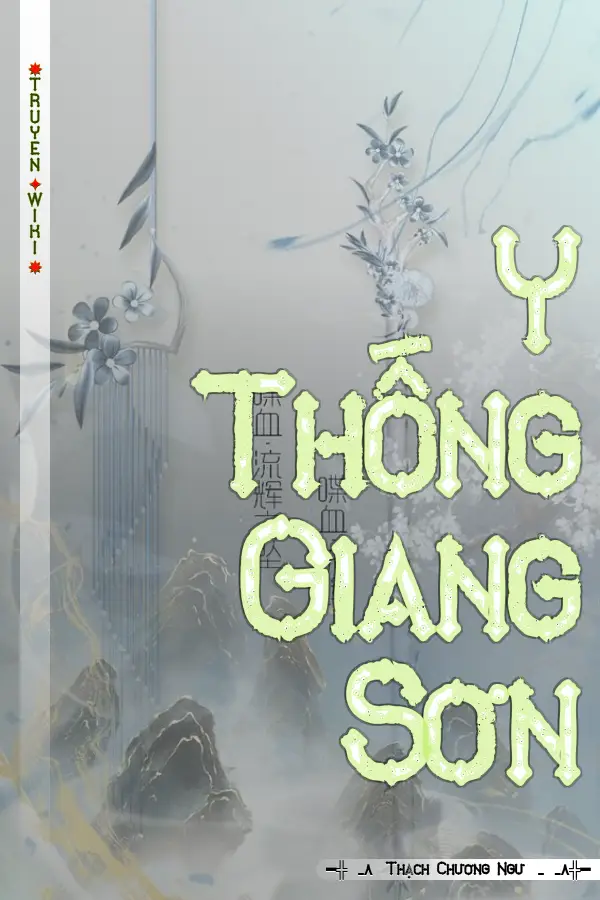 Truyện Y Thống Giang Sơn